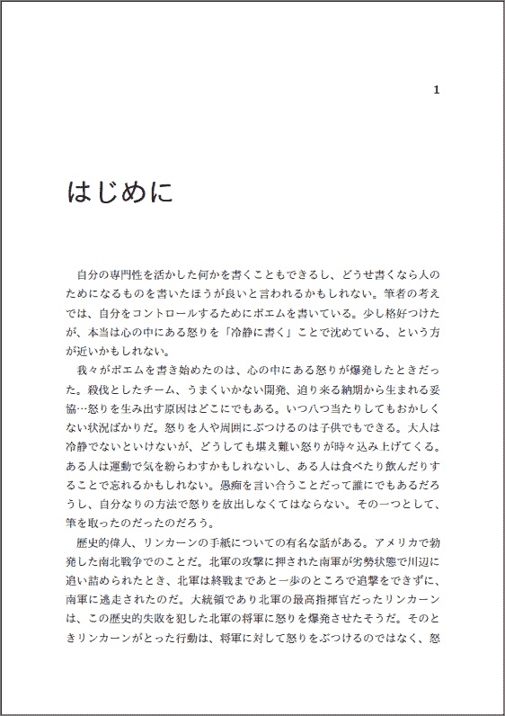 Fictions 電子版(epub)