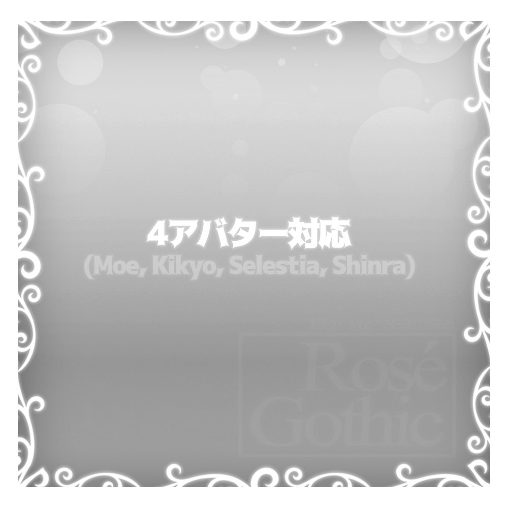 【3D衣装モデル】 Rosé gothic (for Moe, Shinra, Kikyo, Selestia)