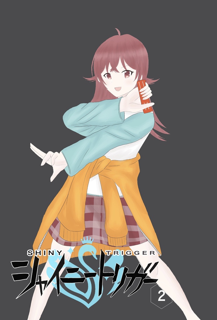 シャイニートリガー2