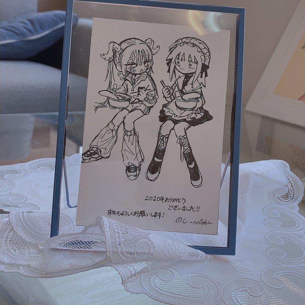 2020年終わり