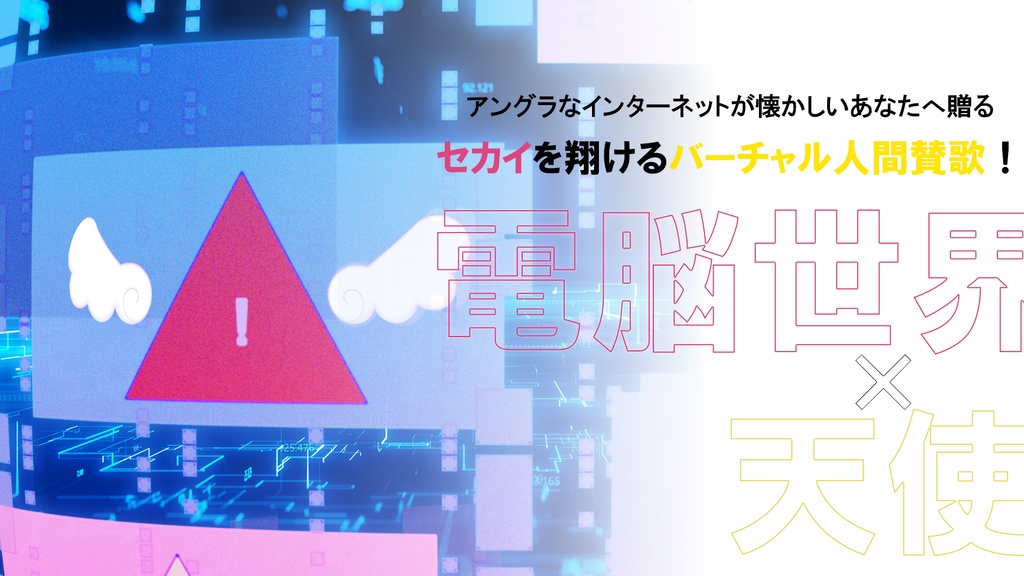 【DX3rd】Virtual Boot Ascension!