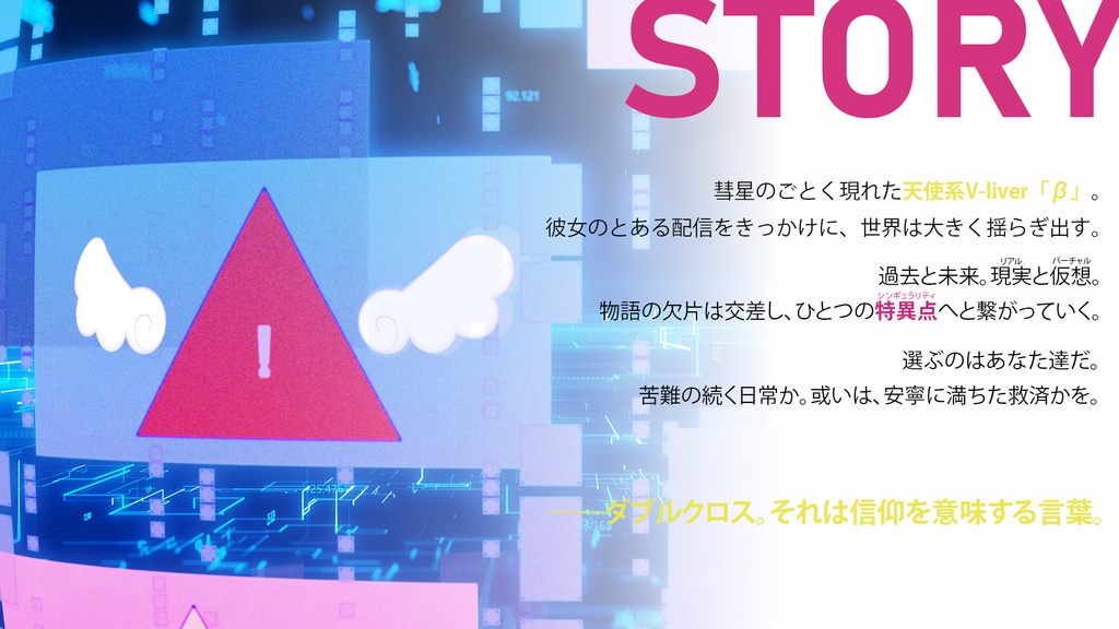 【DX3rd】Virtual Boot Ascension!