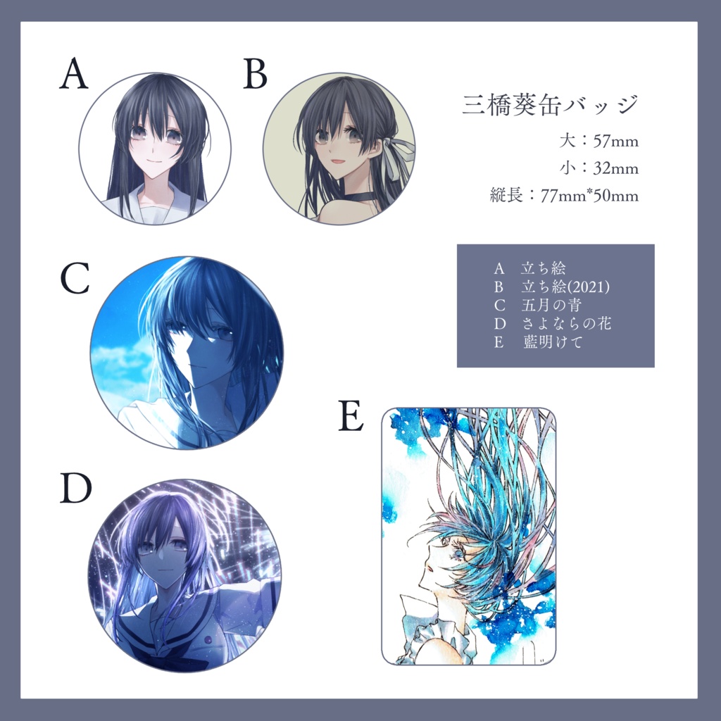 「花の彼女の」缶バッジ