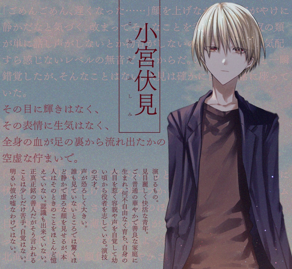 花に嵐 / あとのまつり