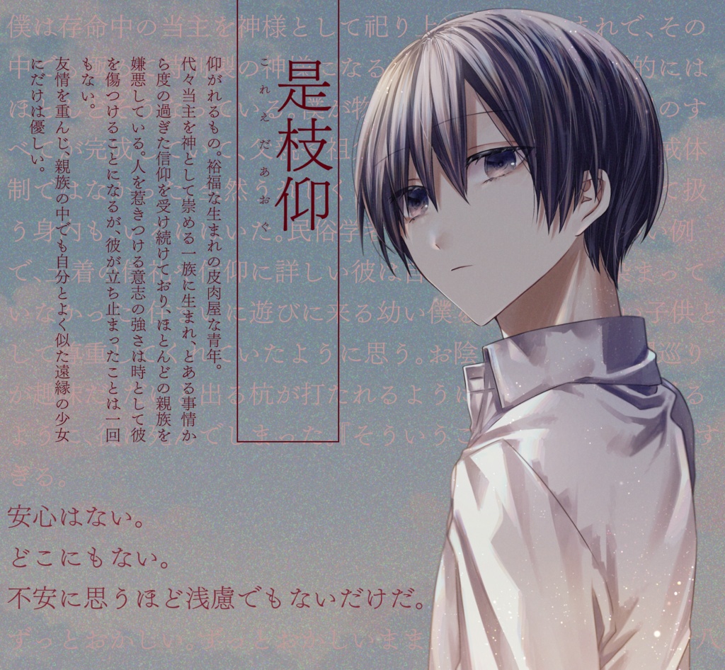 花に嵐 / あとのまつり