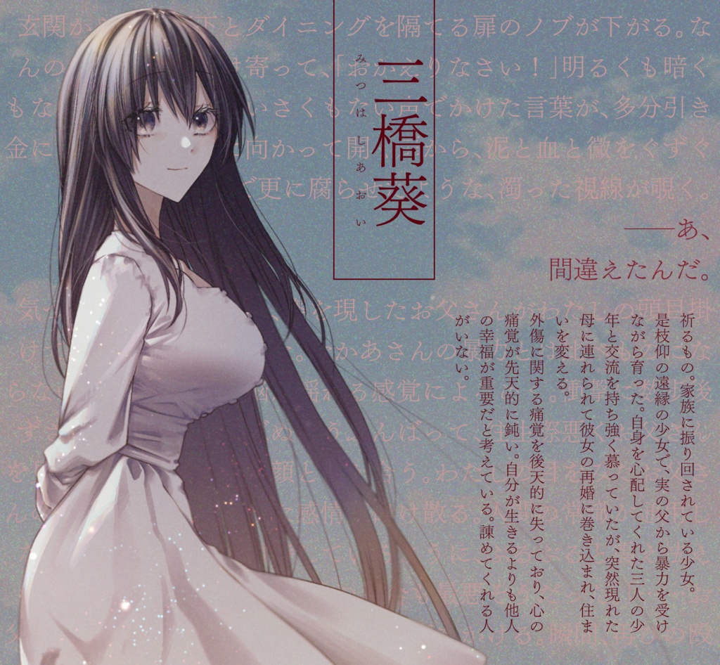 花に嵐 / あとのまつり