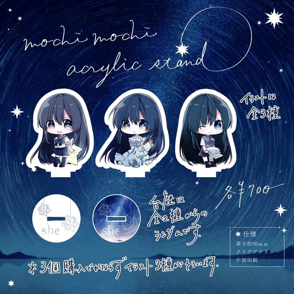 アンソロジー「she」グッズ