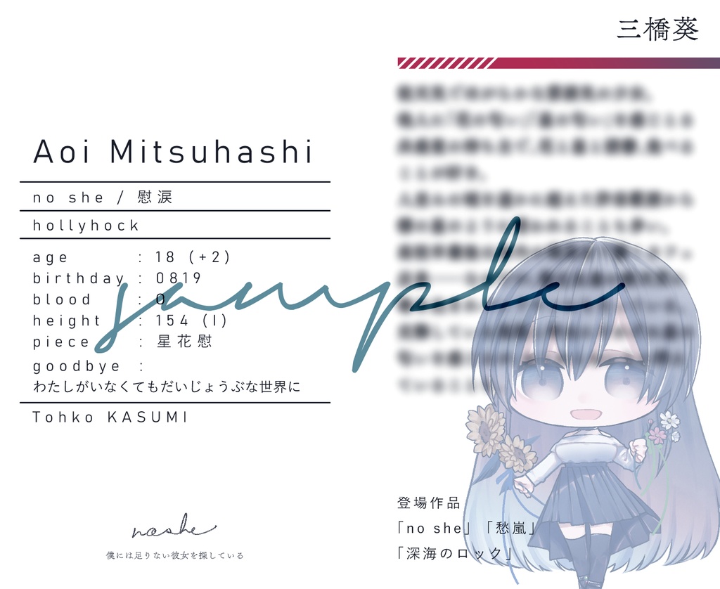 もちむけの黒ランダムアクリルスタンド