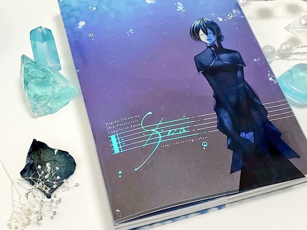 高嶋永句10周年アンソロジー「sea」