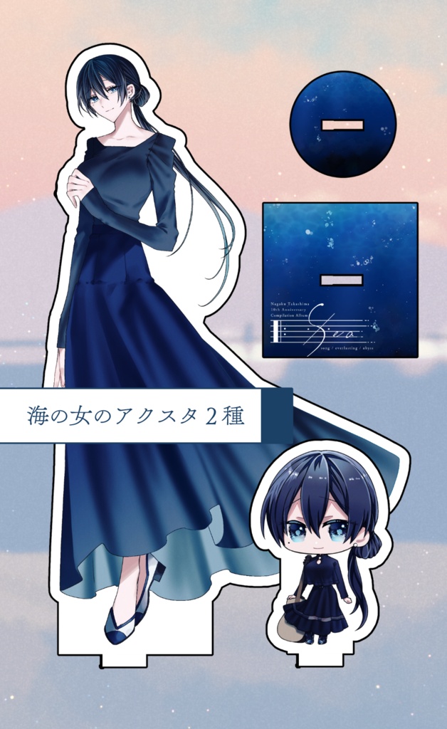 高嶋永句10周年アンソロジー「sea」