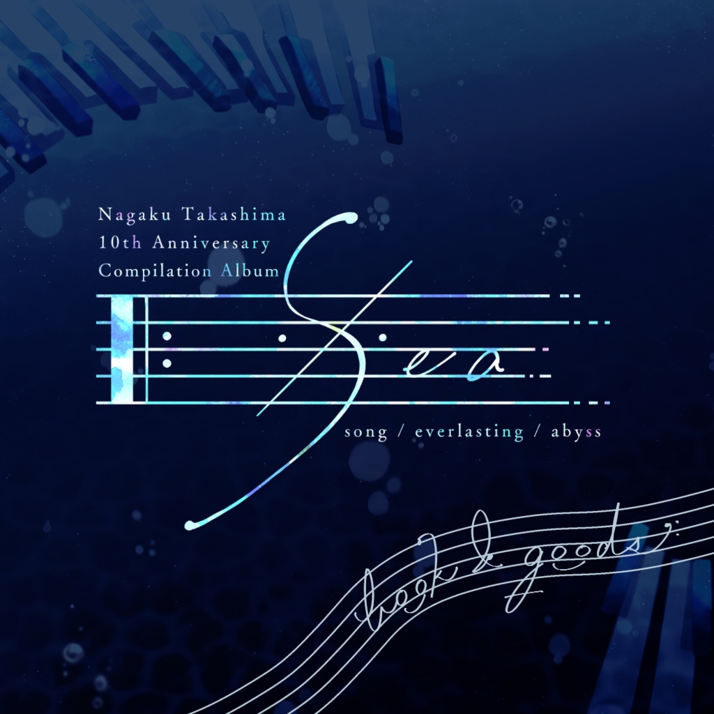 高嶋永句10周年アンソロジー「sea」