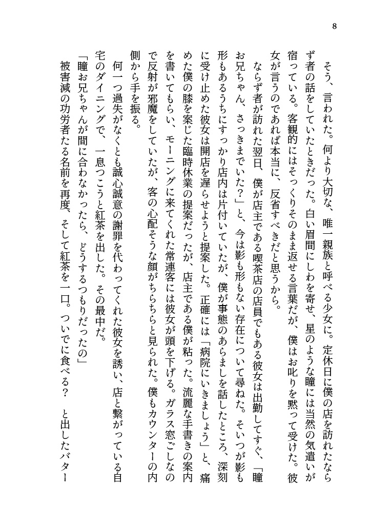 愁嵐②