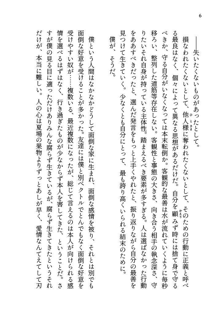 愁嵐②