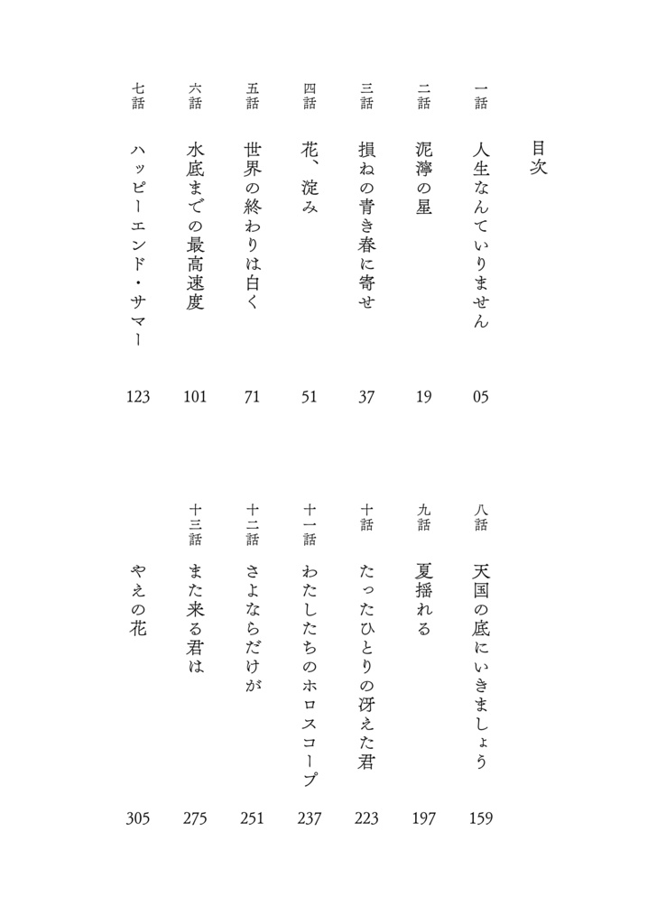 愁嵐②