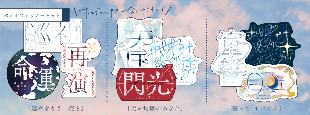 no she TYPO〈タイポグラフィステッカー〉