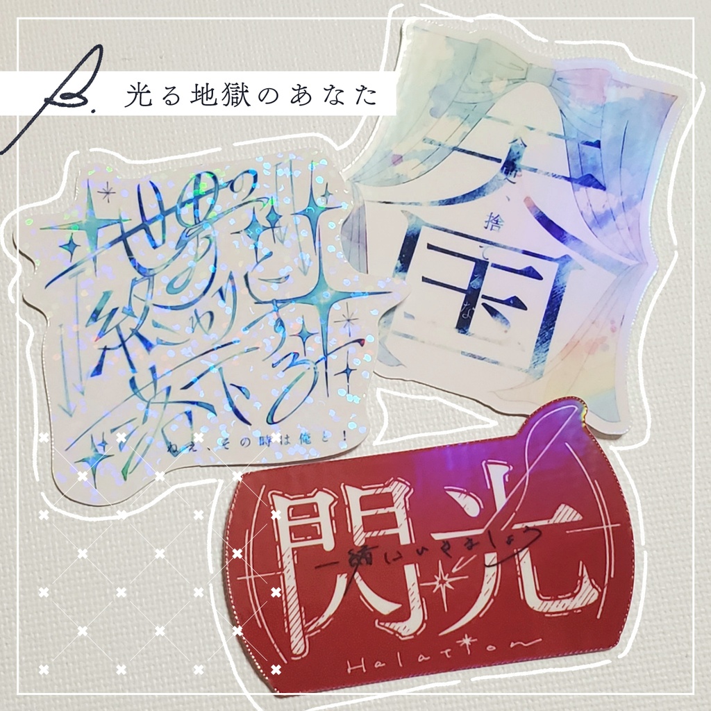 no she TYPO〈タイポグラフィステッカー〉