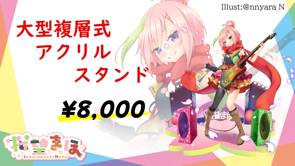 【3周年記念値下げ！3000円OFF!】桜望まほ　大型複層式アクリルスタンド