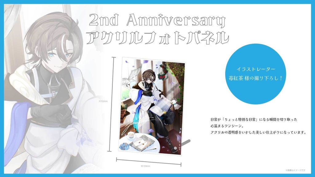 【数量限定】葉零てるてる活動2周年記念アクリルフォトパネル