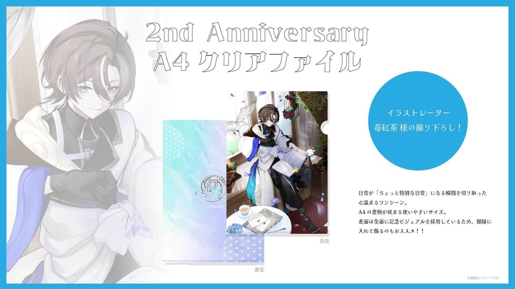 【数量限定】A4サイズクリアファイル