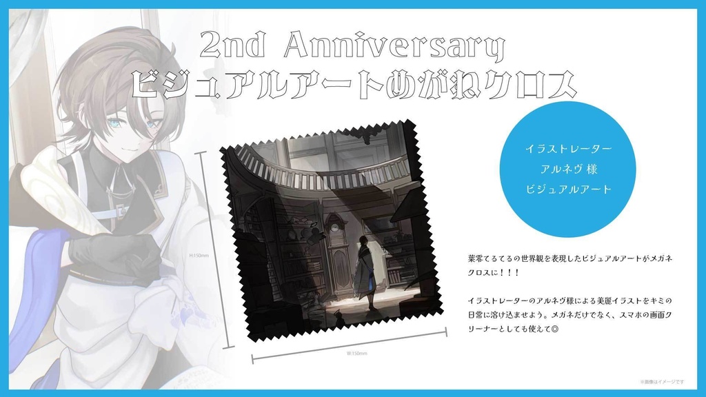 【数量限定】ビジュアルアートめがねクロス
