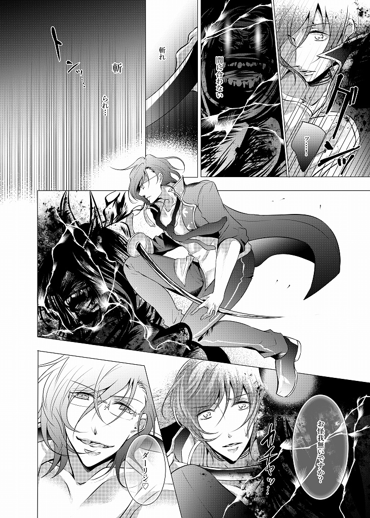 【完売】とりかえっこマイダーリン!(二版)