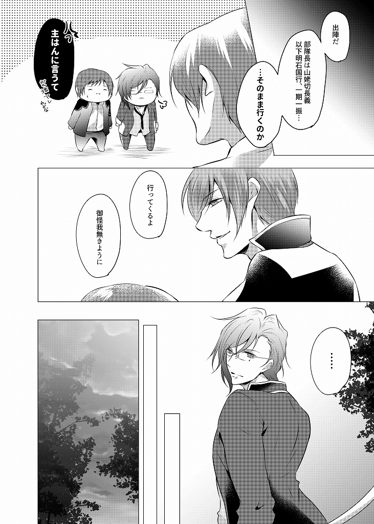 【完売】とりかえっこマイダーリン!(二版)