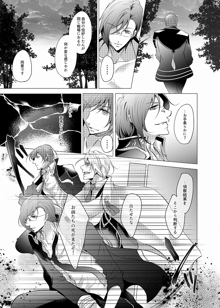 【完売】とりかえっこマイダーリン!(二版)