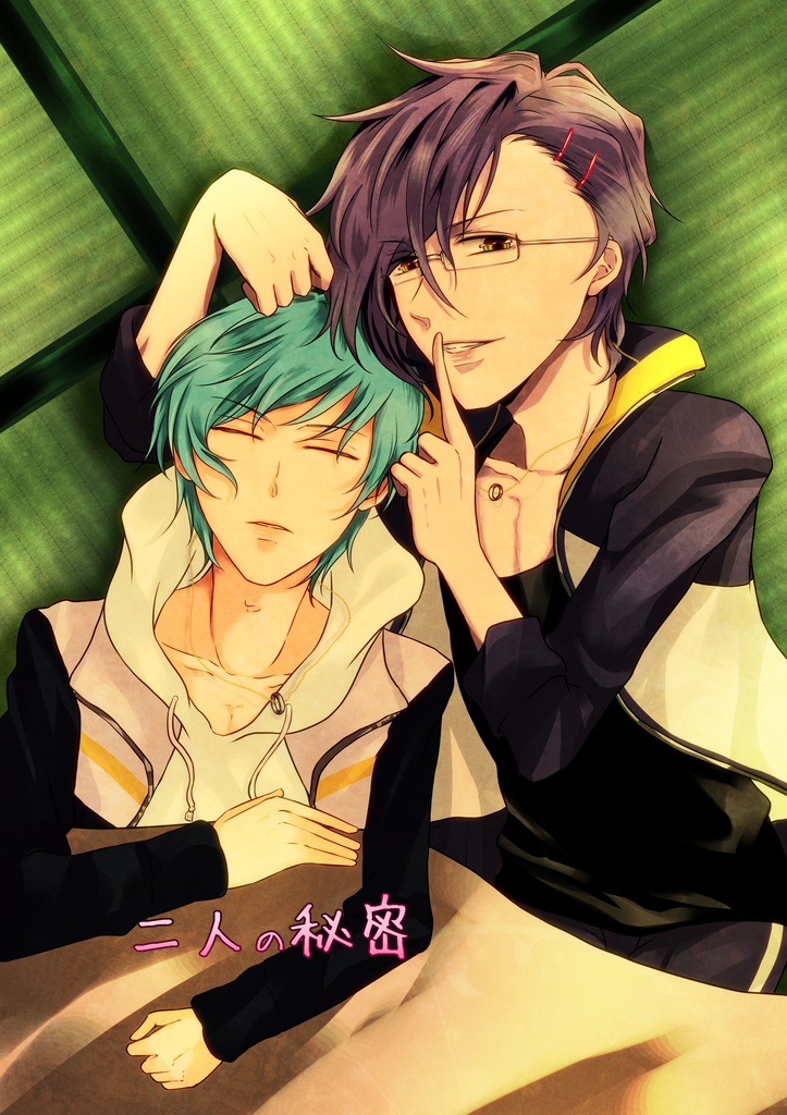 【完売】二人の秘密