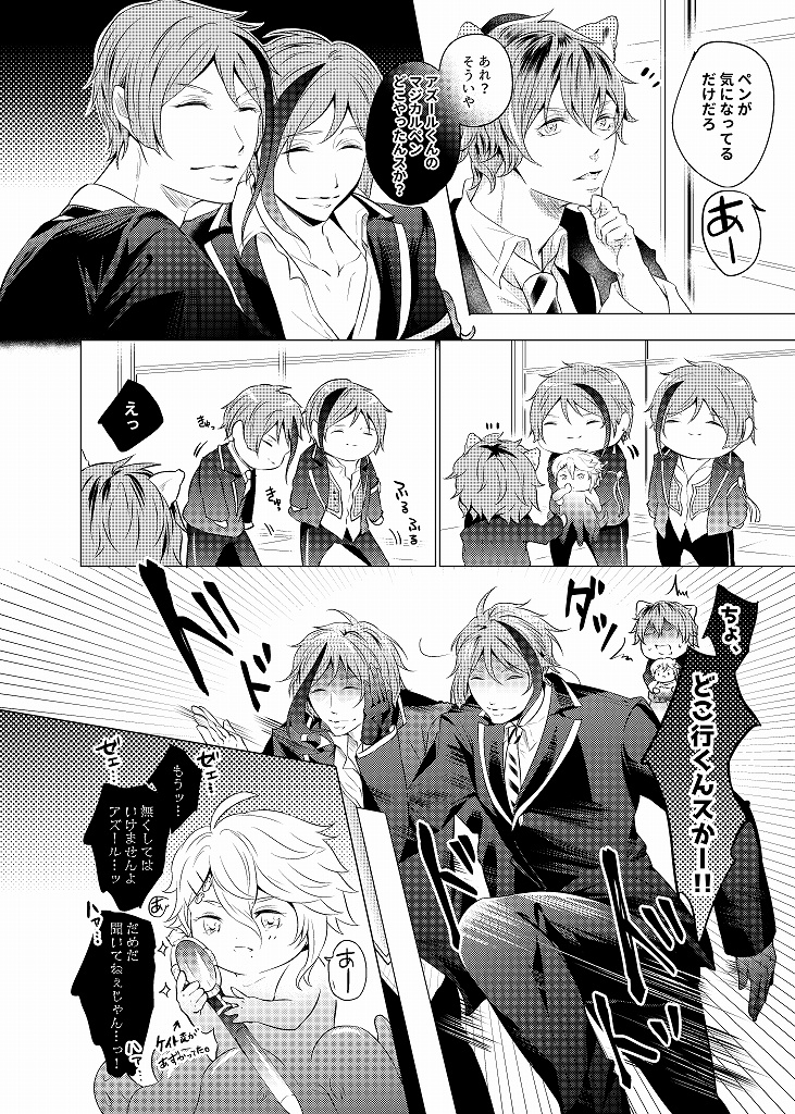 【完売】寮長がちっちゃくなりまして。(二版)
