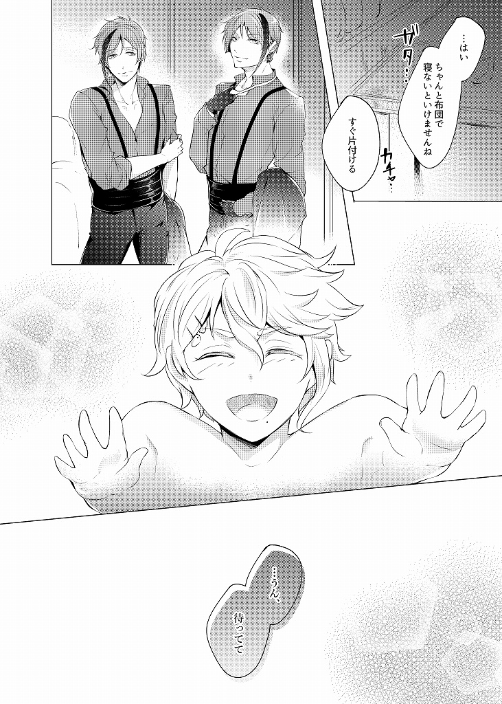 【完売】寮長がちっちゃくなりまして。(二版)