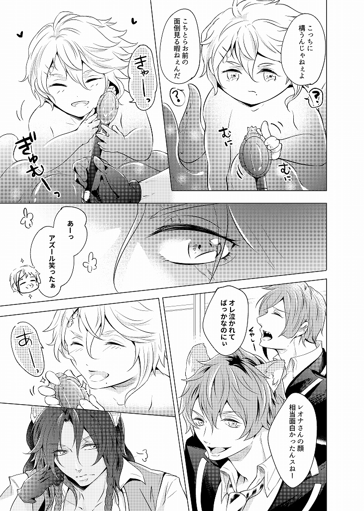 【完売】寮長がちっちゃくなりまして。(二版)