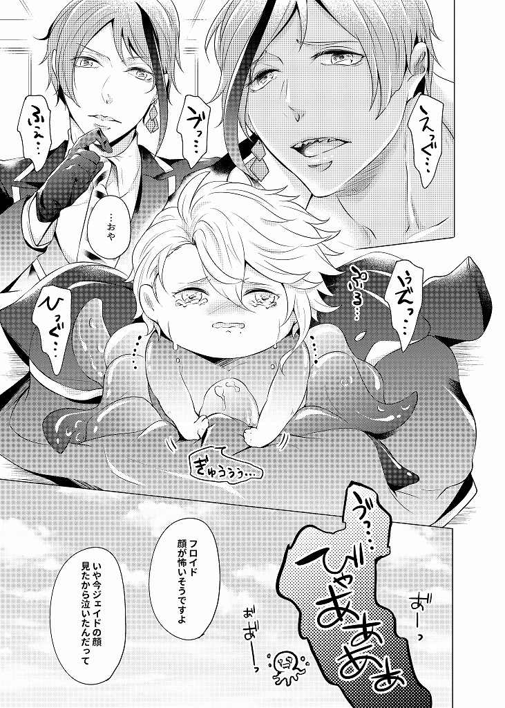 【完売】寮長がちっちゃくなりまして。(二版)