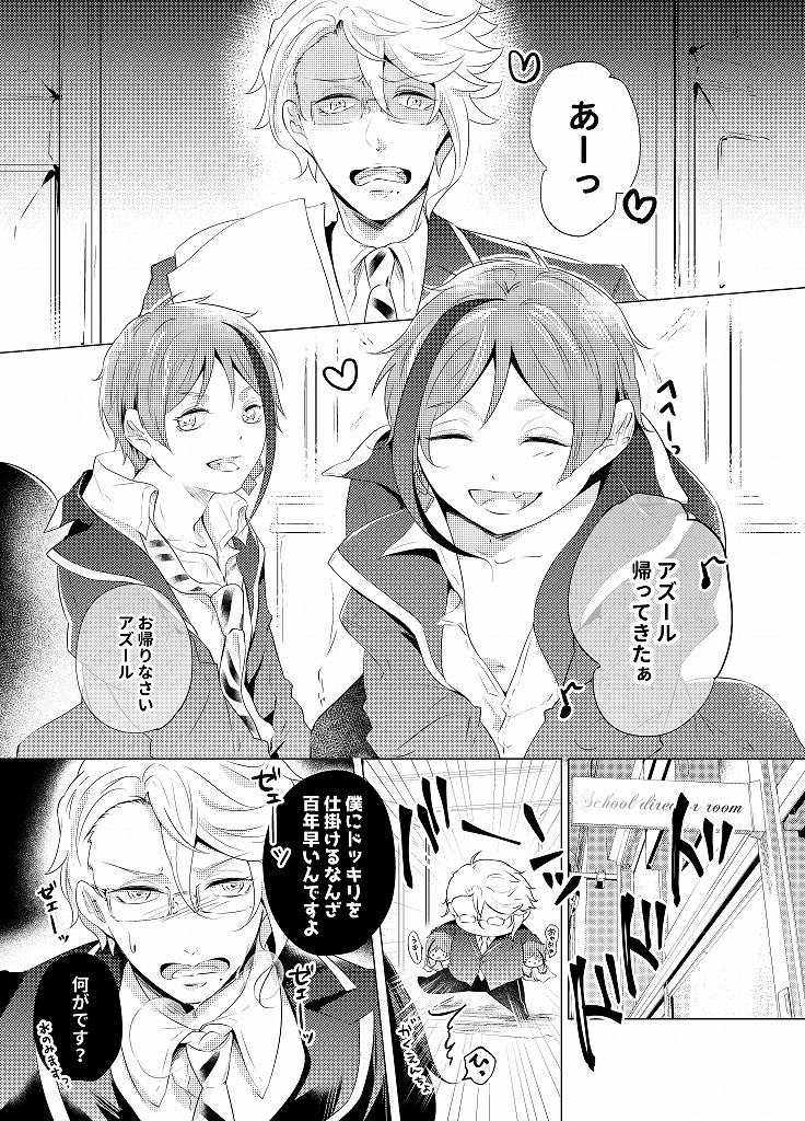 【完売】双子がちっちゃくなりまして。(二版)