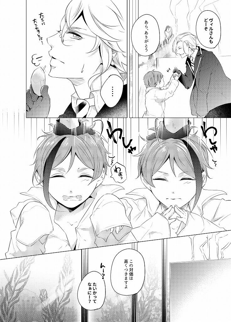 【完売】双子がちっちゃくなりまして。(二版)