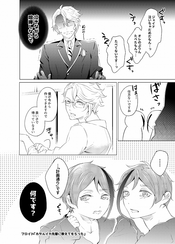 【完売】双子がちっちゃくなりまして。(二版)