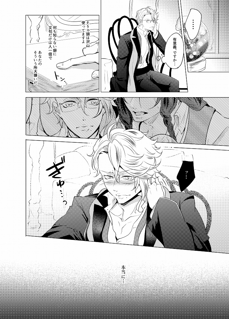 【完売】寮長ボディガード!