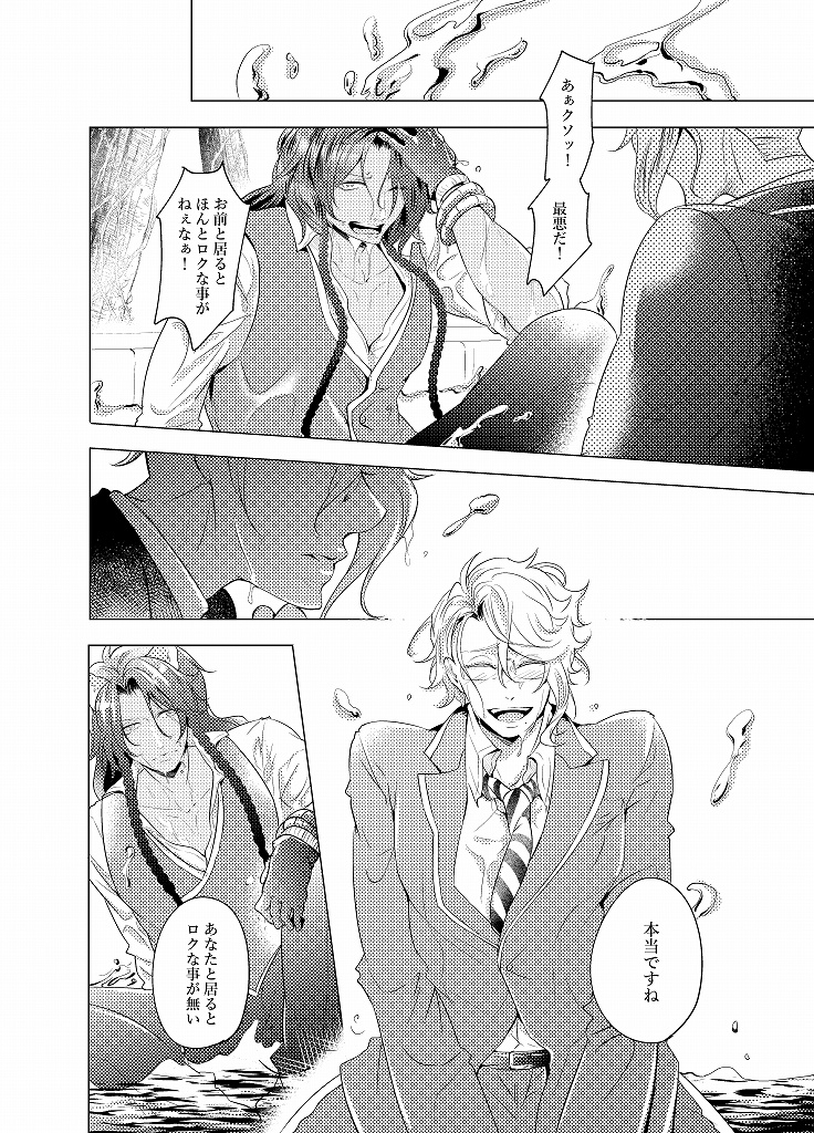 【完売】寮長ボディガード!