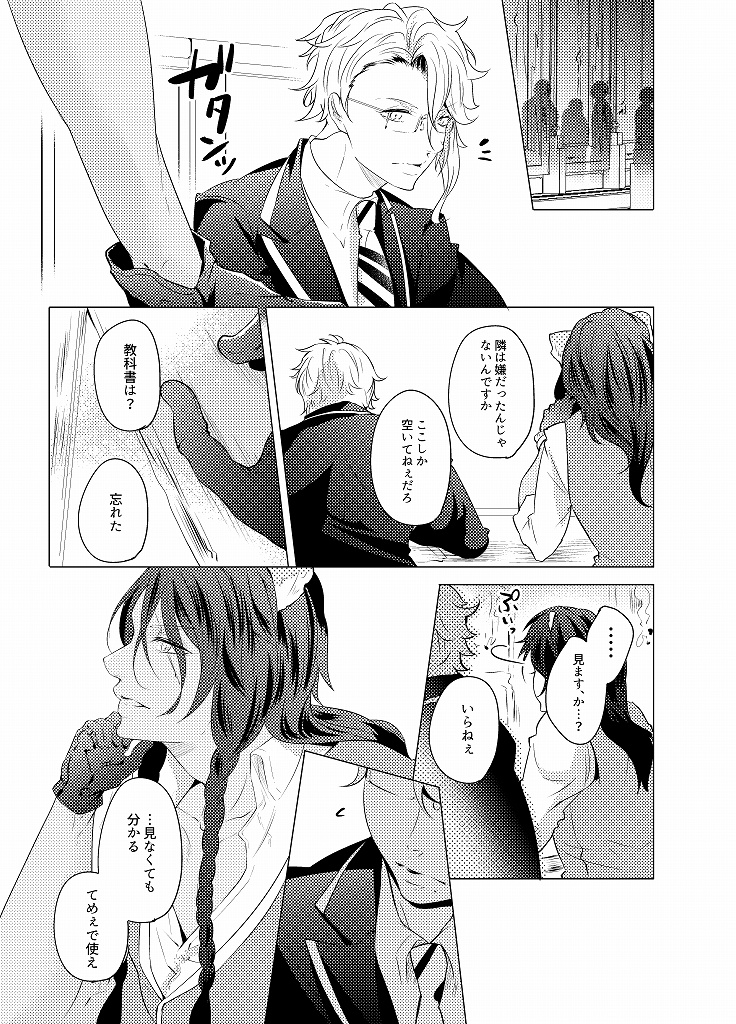 【完売】寮長ボディガード!