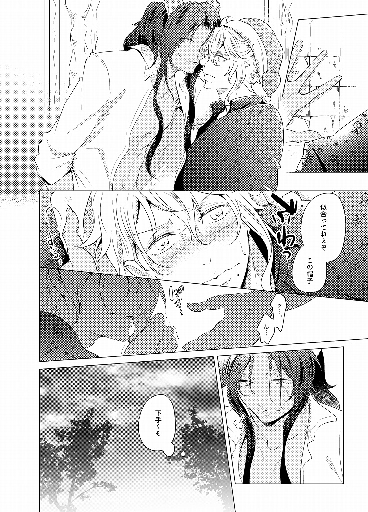 【完売】寮長ボディガード!