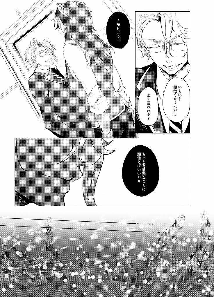 【完売】寮長ボディガード!