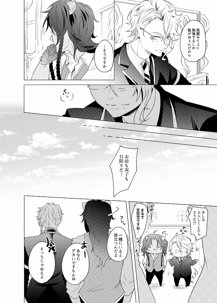 【完売】寮長ボディガード!