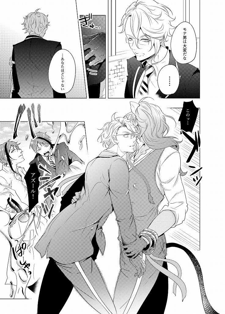 【完売】寮長ボディガード!