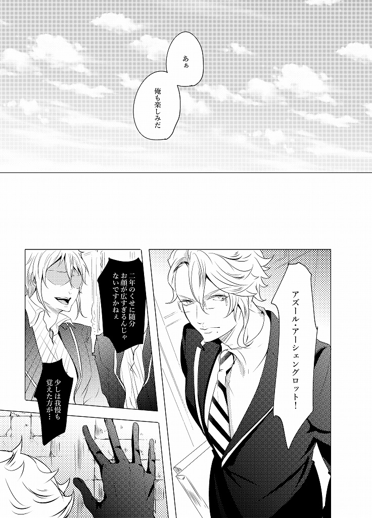 【完売】寮長ボディガード!