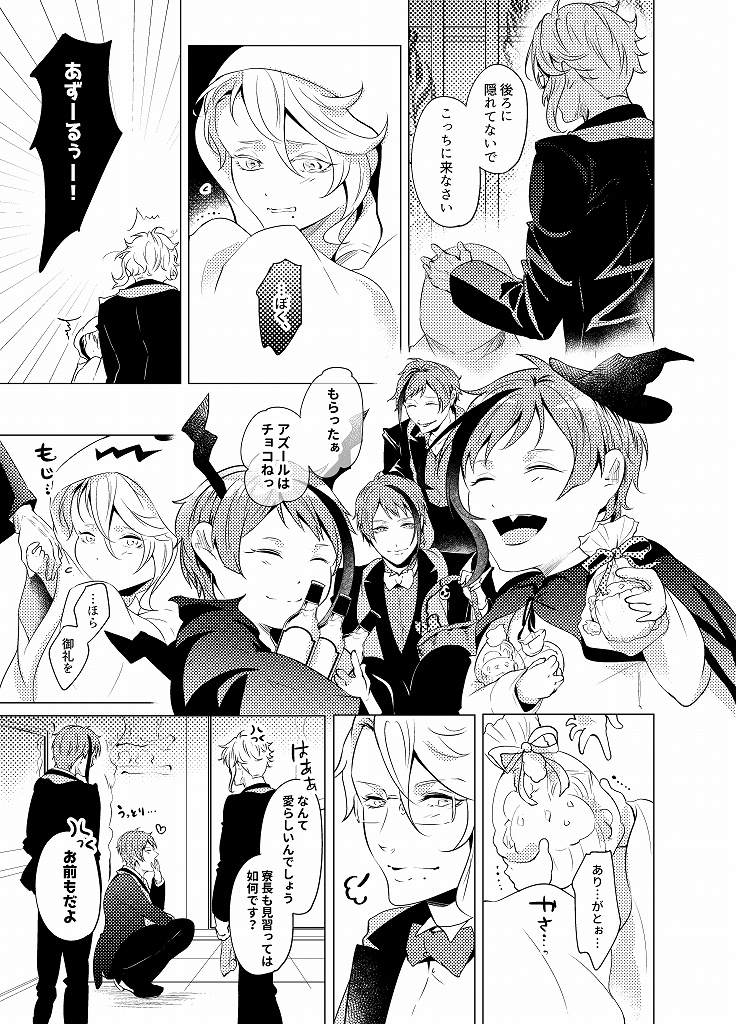 ちびヴィネルっ! (二版)