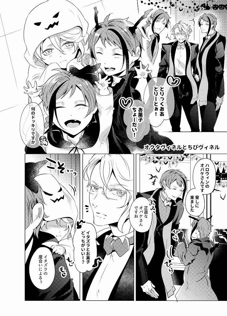 ちびヴィネルっ! (二版)