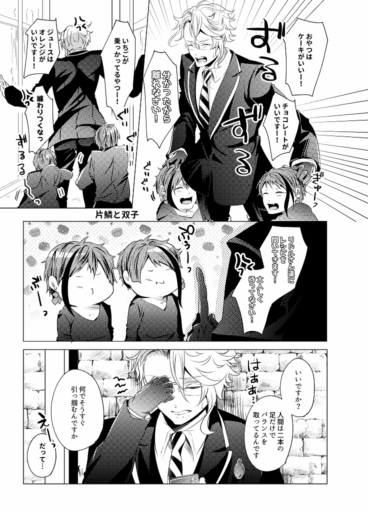 ちびヴィネルっ! (二版)