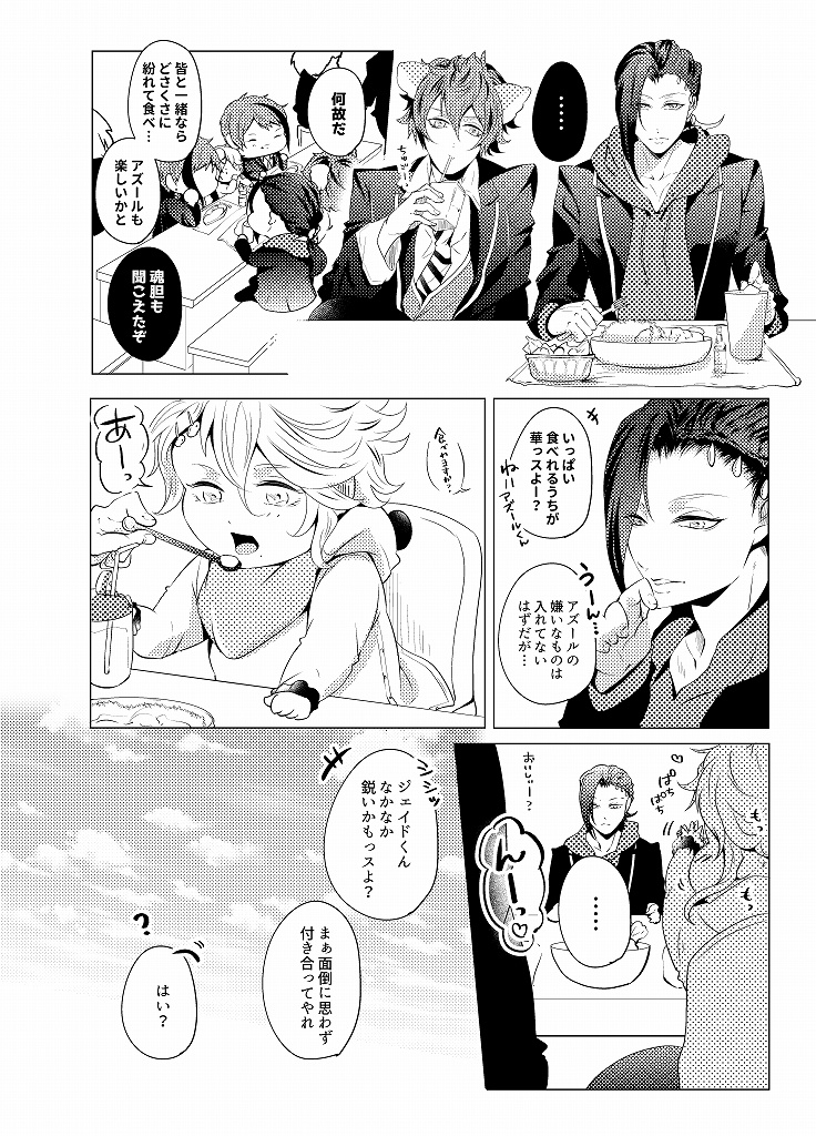 ちびヴィネルっ! (二版)