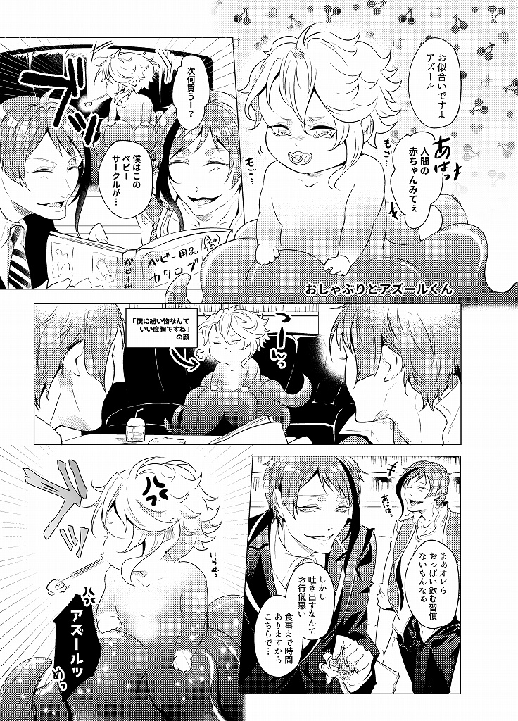 ちびヴィネルっ! (二版)