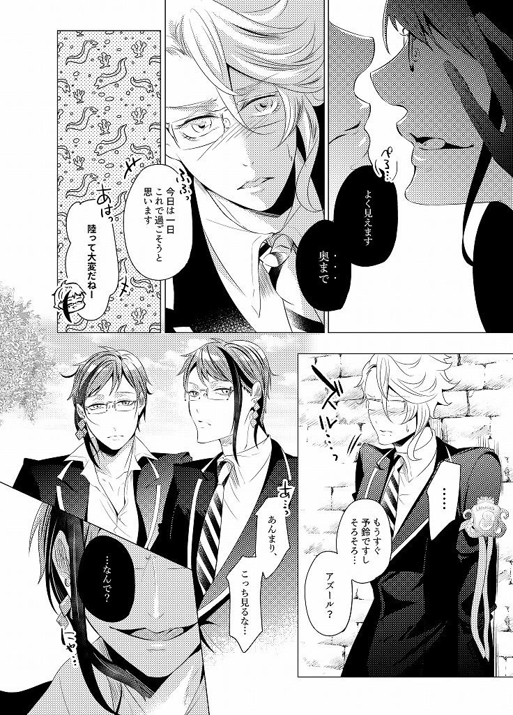 【完売】その眼鏡、割ってもイイですか?