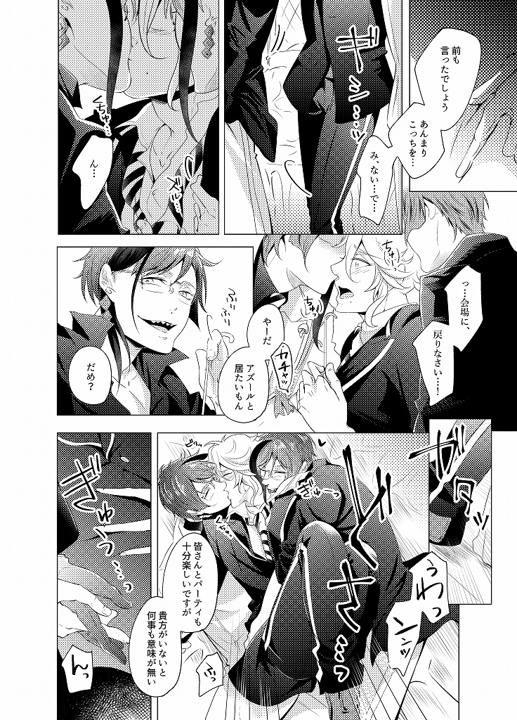 【完売】その眼鏡、割ってもイイですか?